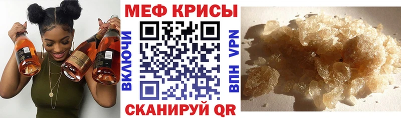 МЕФ mephedrone  ссылка на мегу tor  Кропоткин 