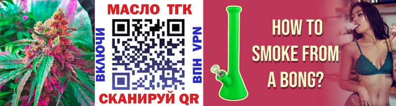 ТГК вейп  Кропоткин 